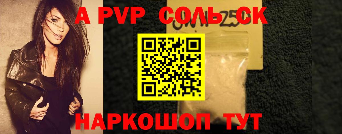 A-PVP Crystall  Alpha-PVP СК КРИС  Вход с VPN  Свободный  A-PVP СК 