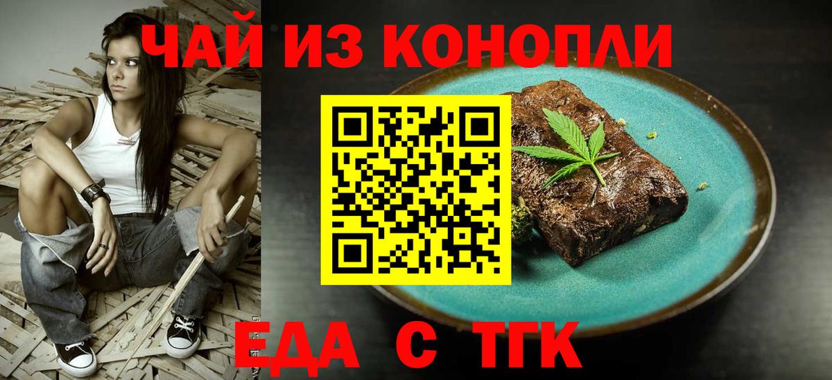 Печенье с ТГК марихуана  Вход с VPN  Свободный 