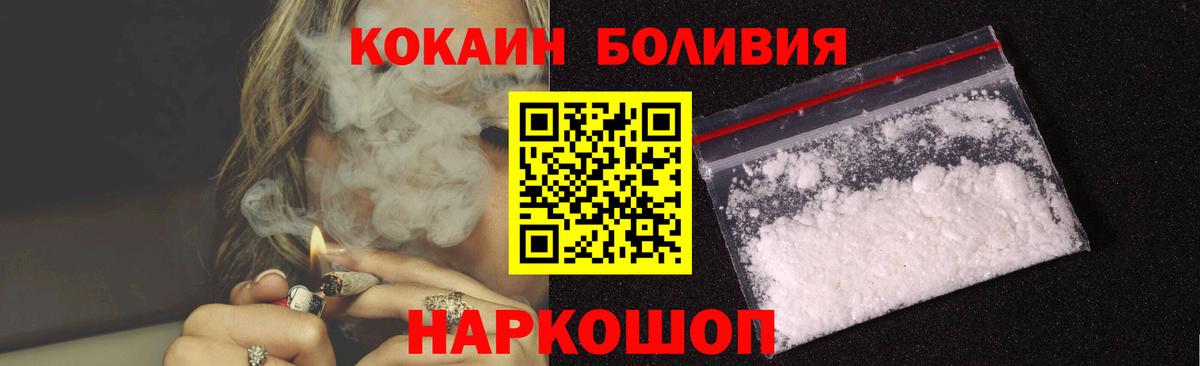 Свободный  Cocaine  Cocaine 97%  что такое   Кокаин VHQ  Вход с VPN 