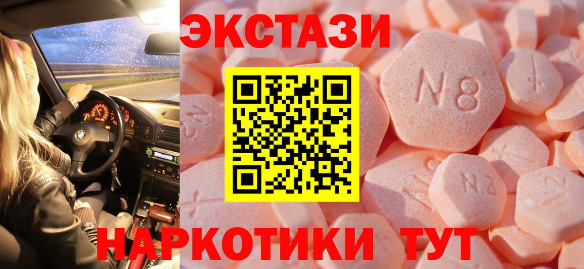 Ecstasy 99%  ЭКСТАЗИ DUBAI  Экстази  Вход с VPN  Свободный 