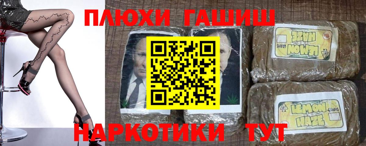 ГАШИШ хэш  Вход с VPN  Гашиш  Свободный 