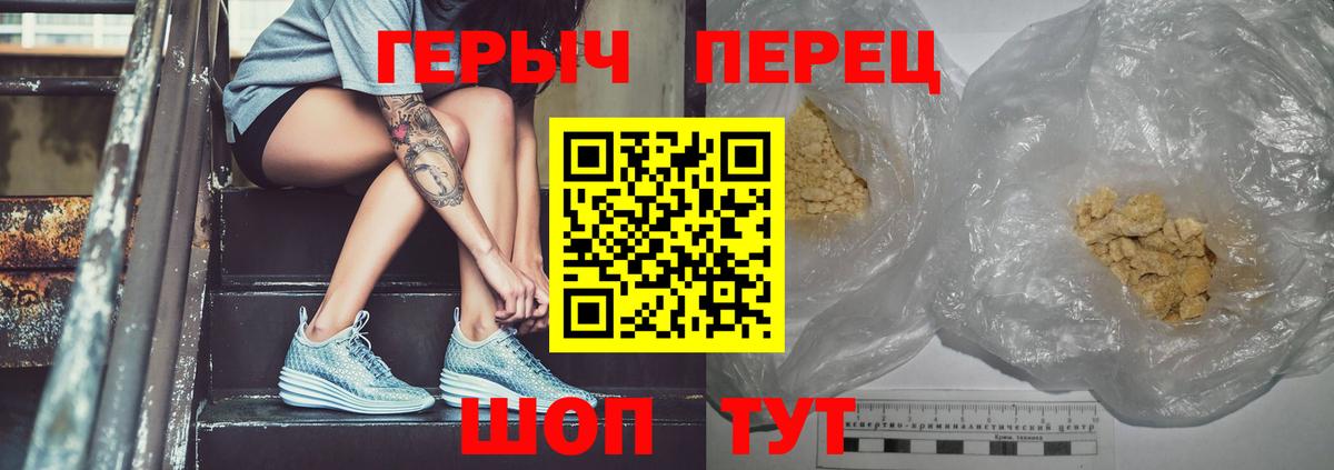 Героин  Вход с VPN  Свободный  ГЕРОИН гречка 