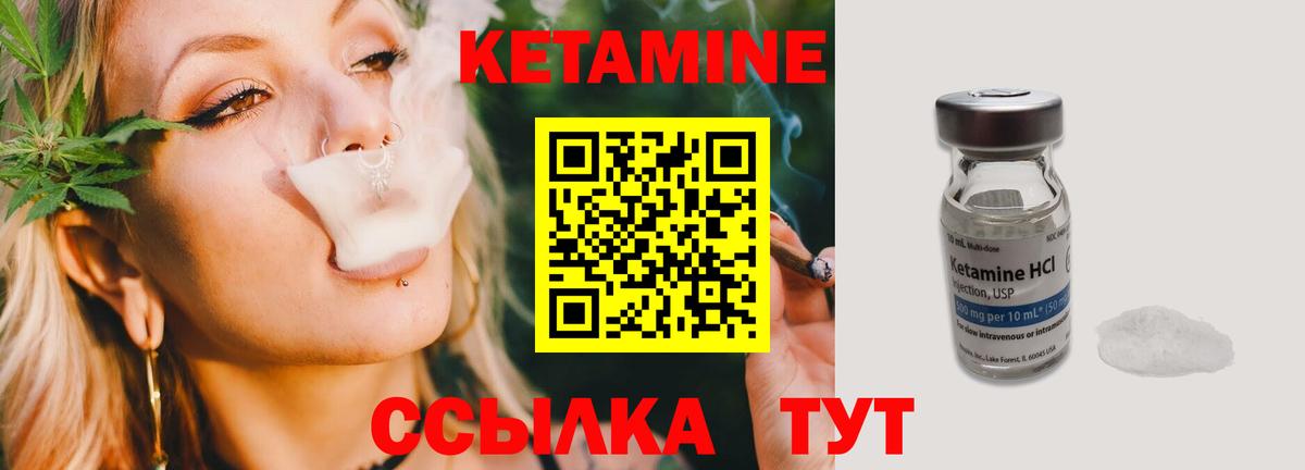 Свободный  Кетамин ketamine  Вход с VPN 