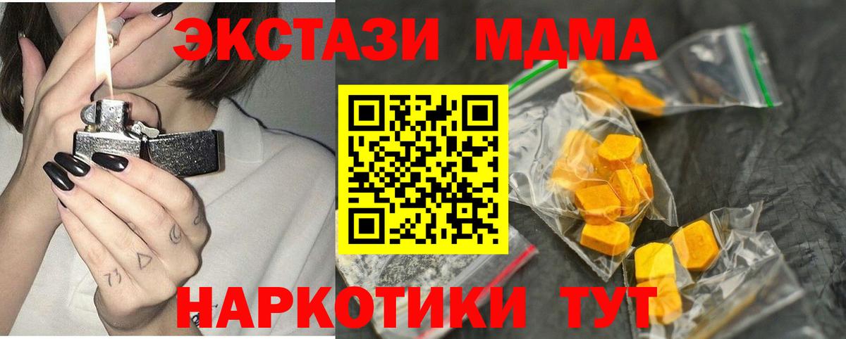 MDMA  МДМА кристаллы  Вход с VPN  Свободный 