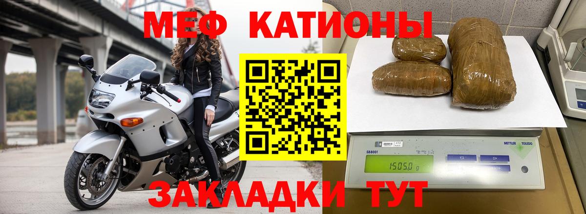 Меф кристаллы Свободный
