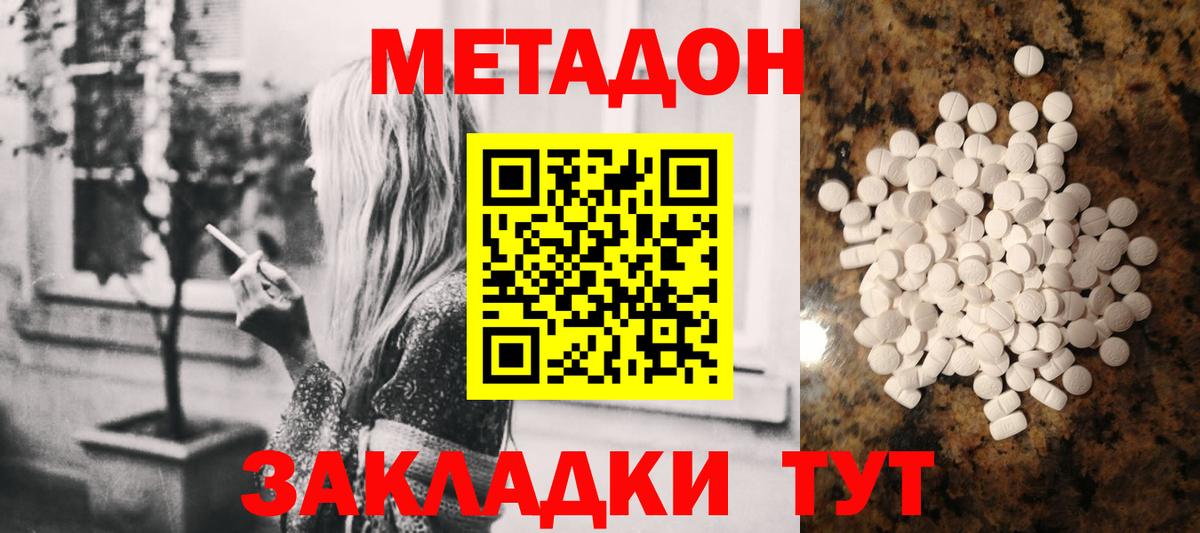 Метадон мёд  МЕТАДОН белоснежный  Вход с VPN  Свободный 