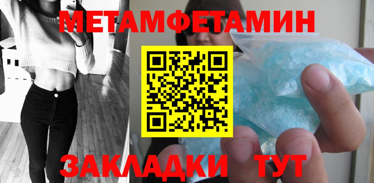Свободный  Метамфетамин винт  Вход с VPN 