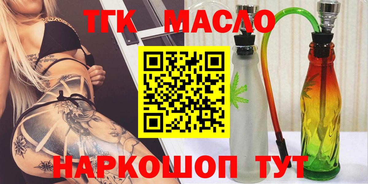 ТГК жижа  продажа наркотиков  Свободный  Вход с VPN 